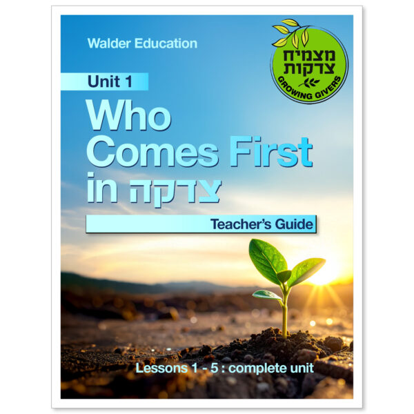 Who Comes First in Tzedakah: Teacher’s Guide
