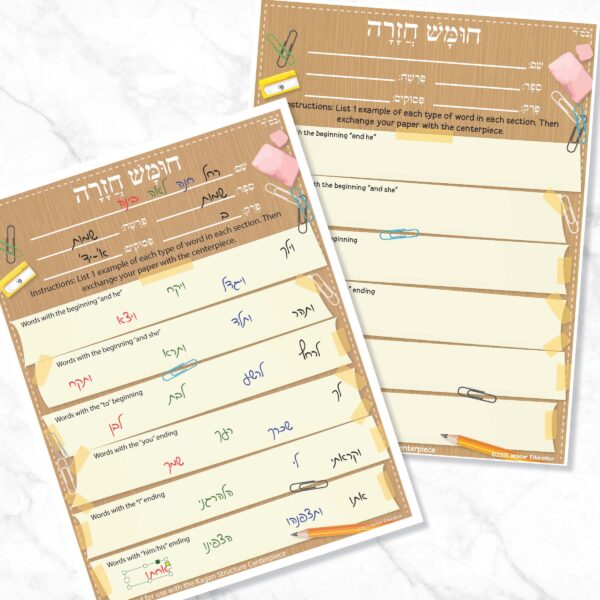 Chumash Chazarah Prefix and Suffix Activity