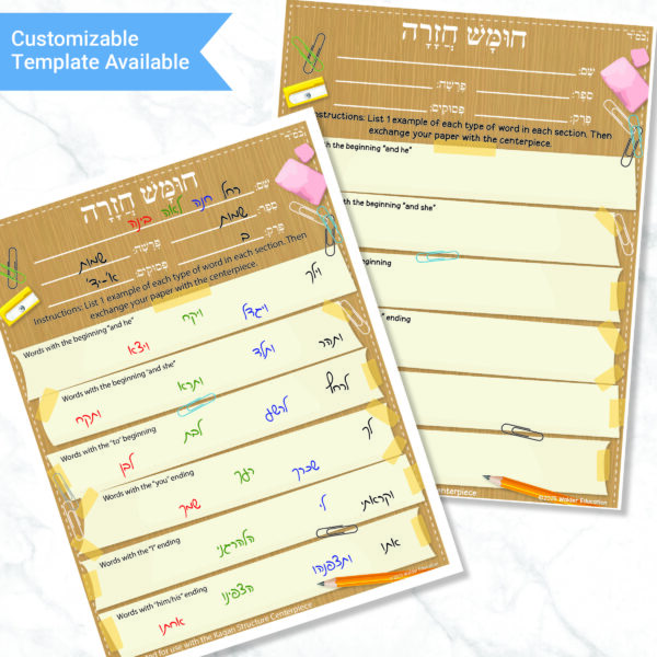 Chumash Chazarah Prefix and Suffix Activity