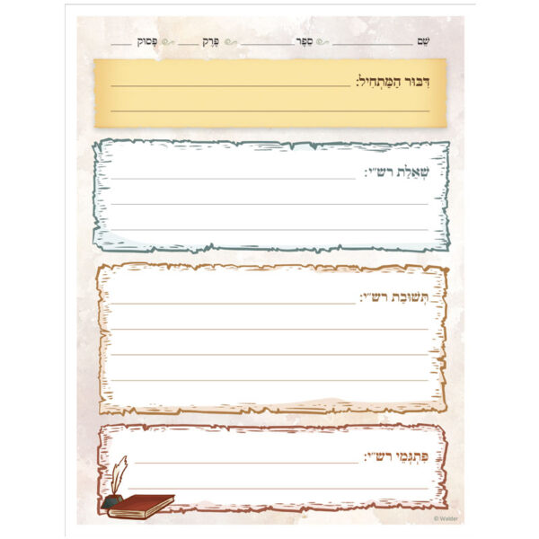 Rashi Q&A Notetaking Sheet