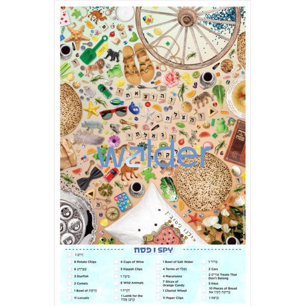 Chag Sameach I Spy: Pesach Activity Sheet