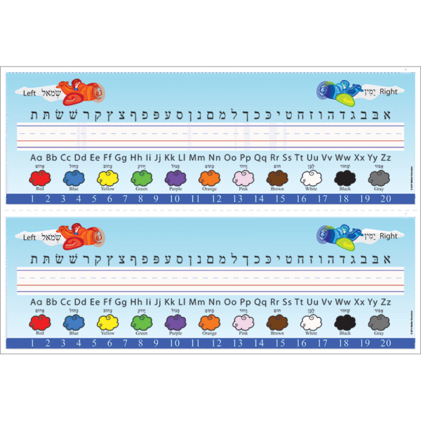 Let’s Soar to New Heights with Hebrew and English Support