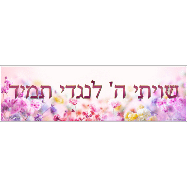 Shivisi Banner: Flower Theme