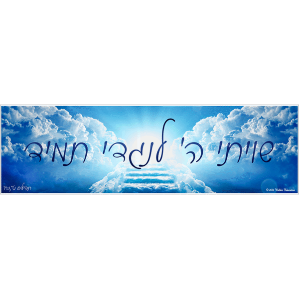 Shivisi Banner: Cloud Staircase Theme