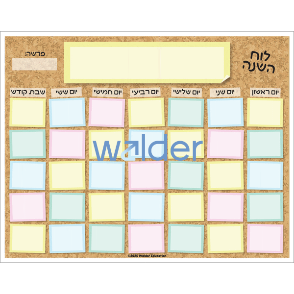 Corkboard Calendar