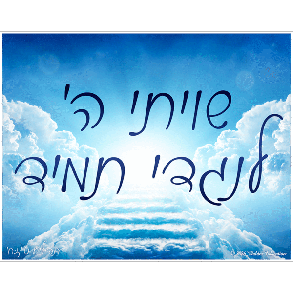 Shivisi Poster: Cloud Staircase Theme
