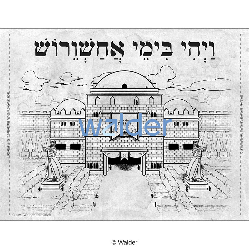 Megillas Esther Sequencing Scroll - Walder Education