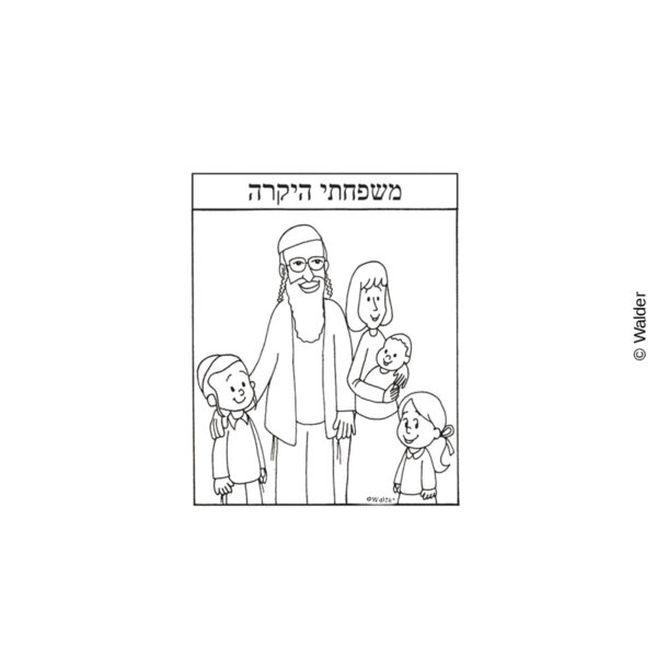 Ten Commandments: Don't Commit Adultery