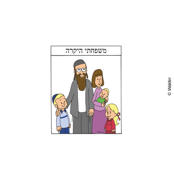 Ten Commandments: Don't Commit Adultery