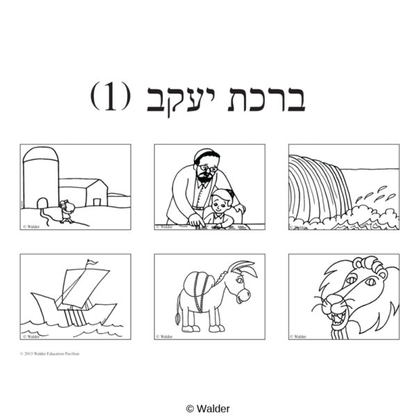 Yaakov's Blessings to his Sons