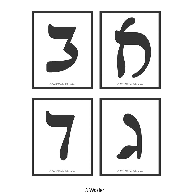 rashi-alef-beis-cards-walder-education for Free Printable Hebrew Alphabet Flash Cards Rashi Alef Beis Cards - Walder Education for Free Printable Hebrew Alphabet Flash Cards