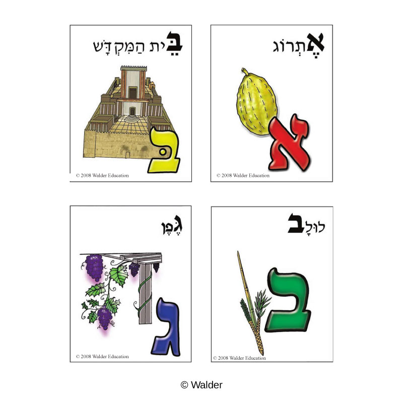 illustrated-alef-beis-flashcards-walder-education