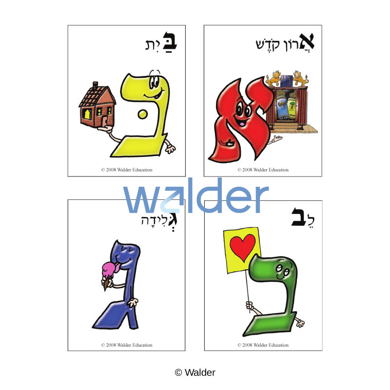 Animated Alef Beis Flashcards - Walder Education