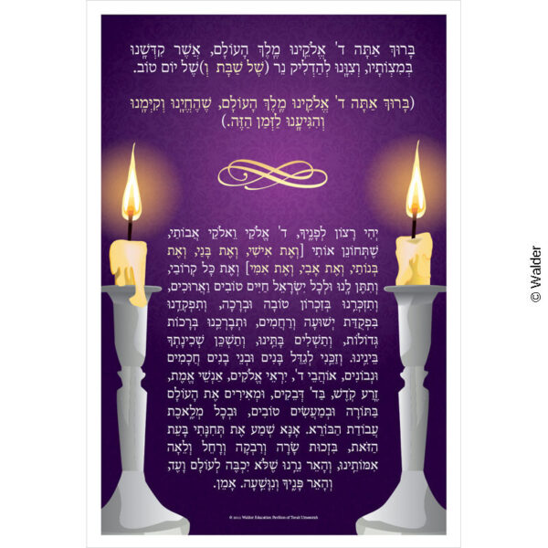 candle lighting prayer brachah