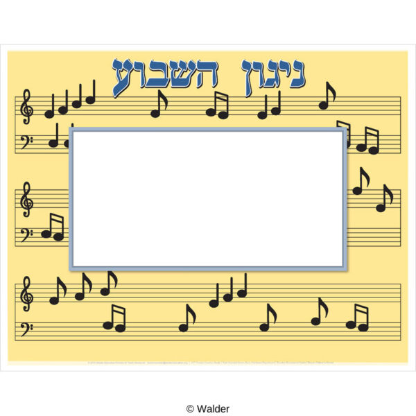 niggun of the week musical note poster