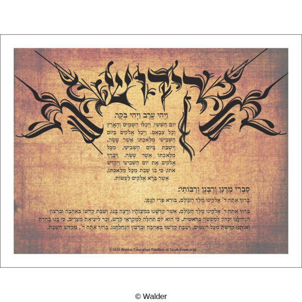 Kiddush for shabbos kiddush cup gold