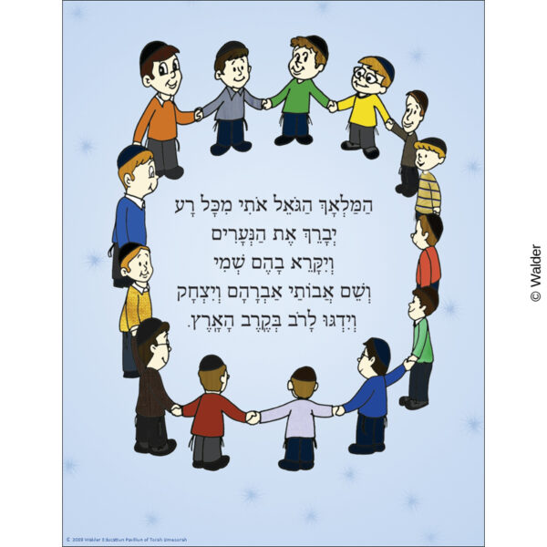 Hamalach hagoel boys holding hands